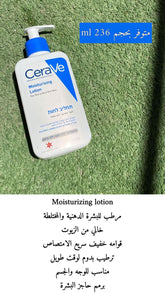مرطب البشره الدهنيه والمختلطة